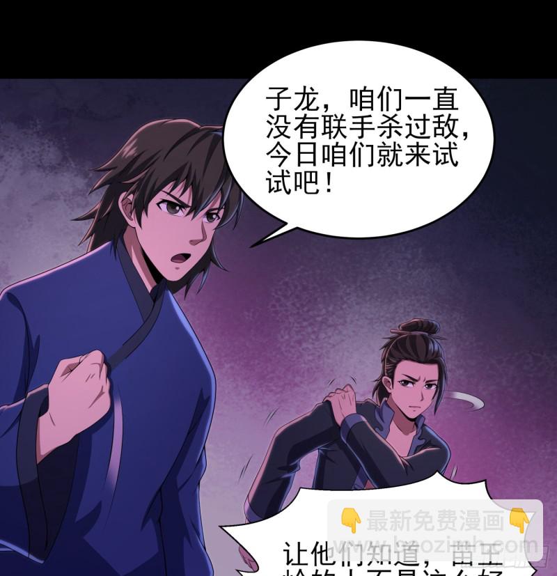 《行走阴阳》少林弟子 第30页