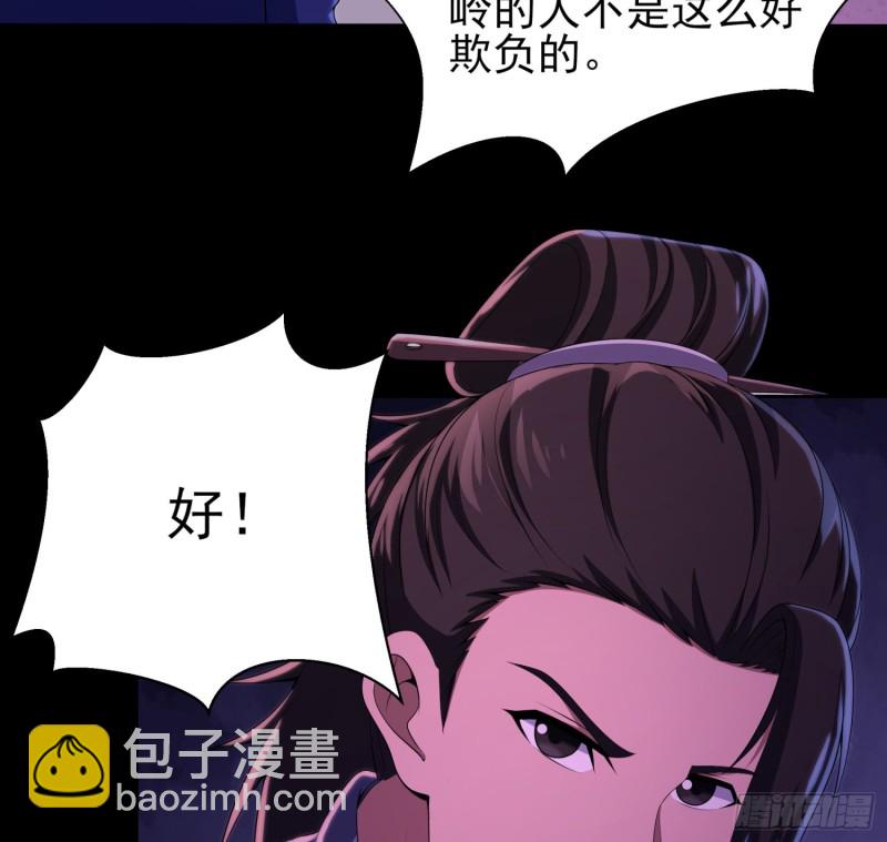 《行走阴阳》少林弟子 第31页