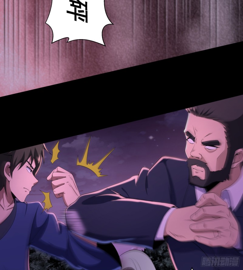 《行走阴阳》少林弟子 第35页