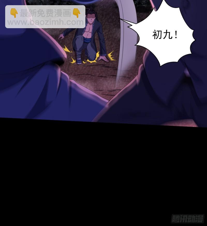 《行走阴阳》少林弟子 第36页