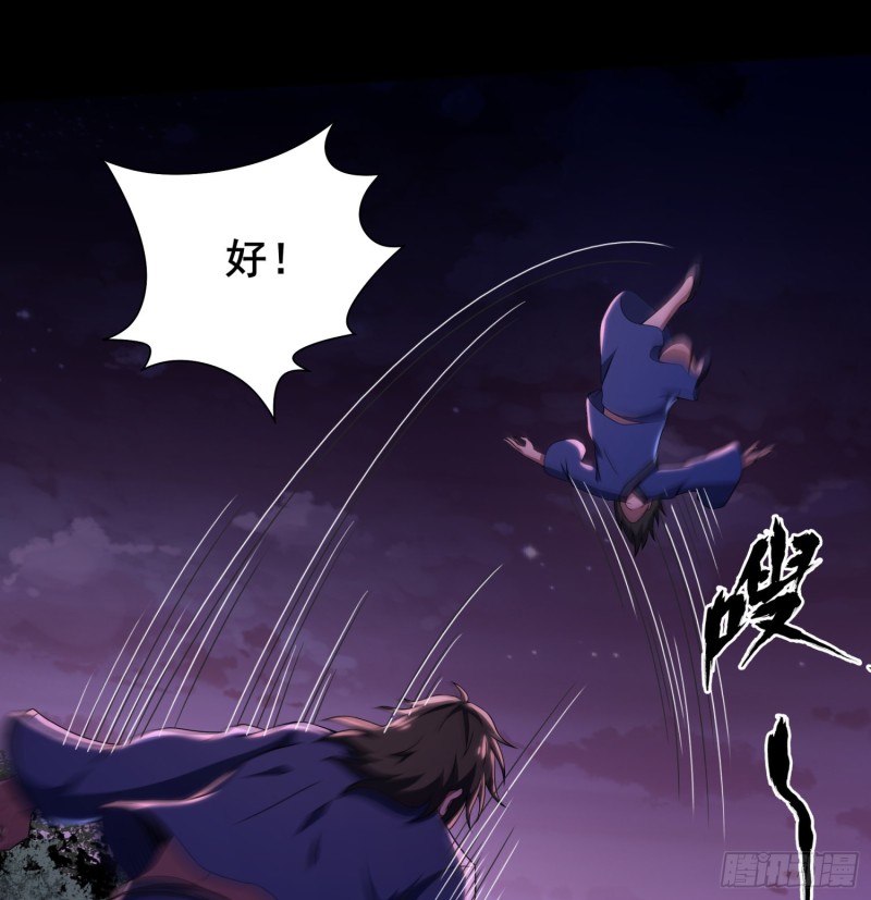 《行走阴阳》少林弟子 第37页