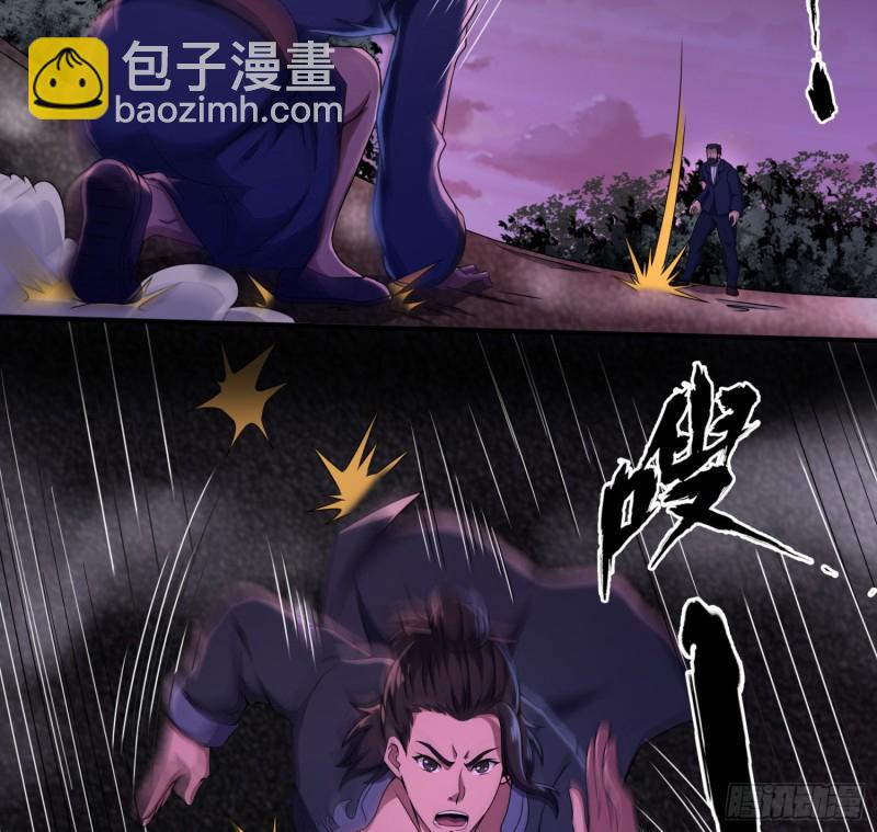 《行走阴阳》少林弟子 第38页