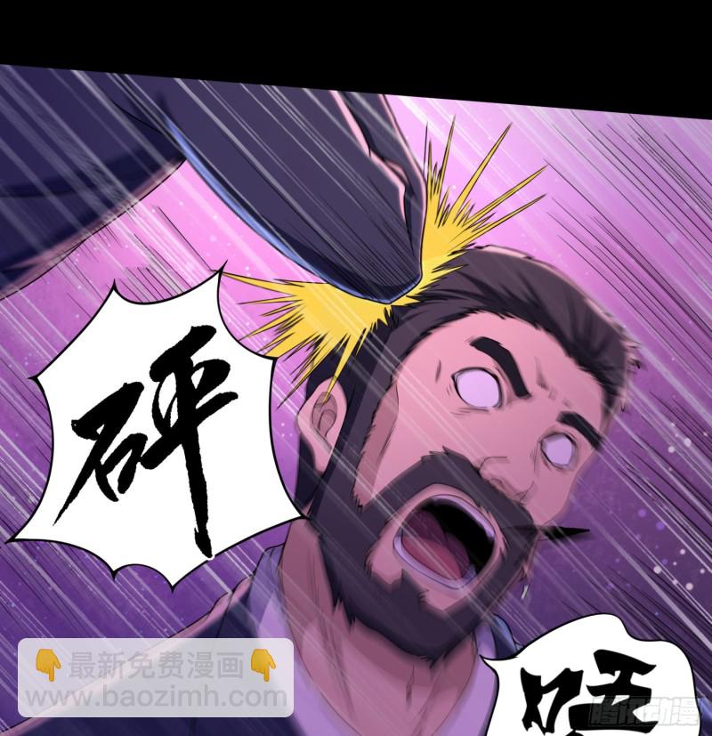 《行走阴阳》少林弟子 第44页