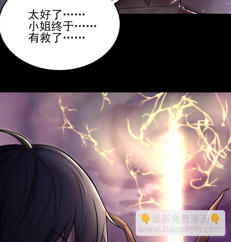 《行走阴阳》仙灵复活 第12页