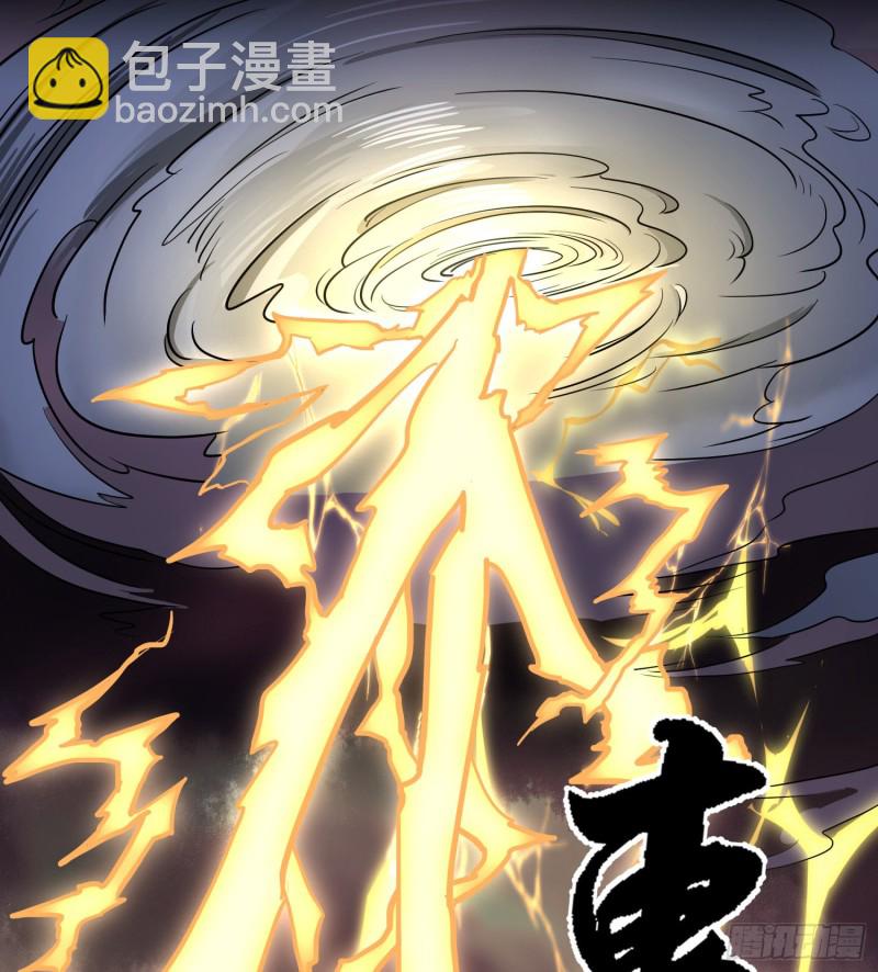 《行走阴阳》仙灵复活 第14页