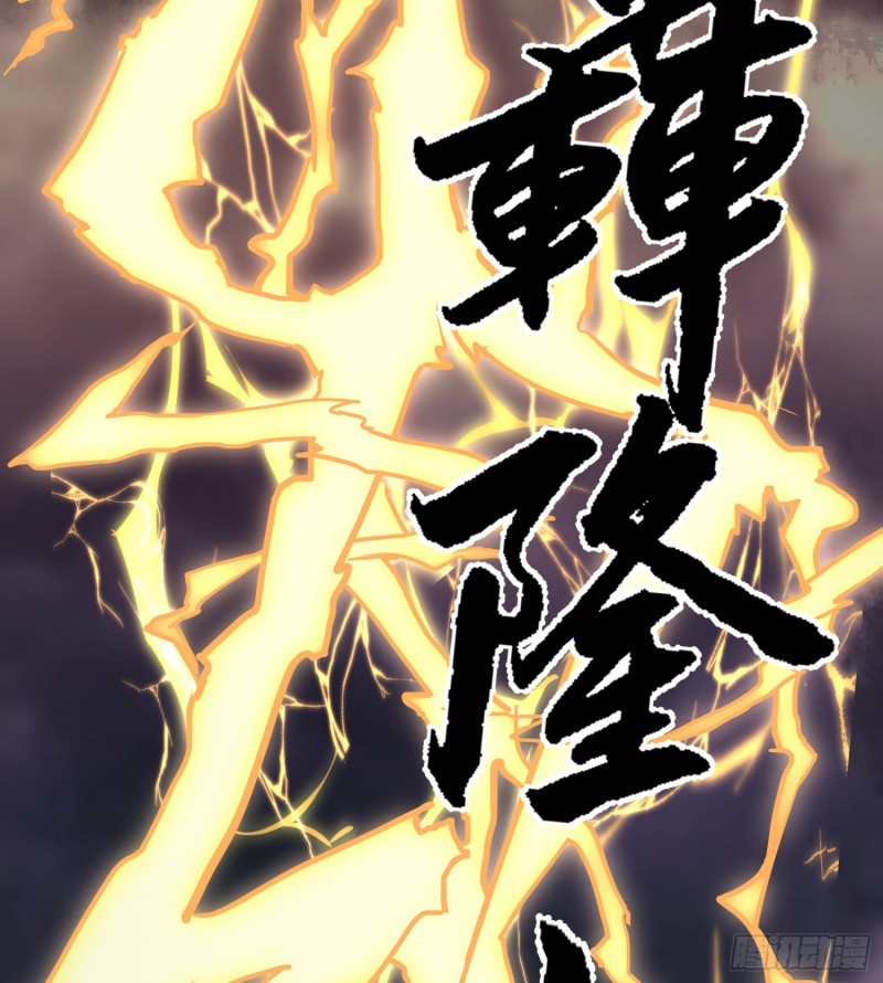 《行走阴阳》仙灵复活 第15页