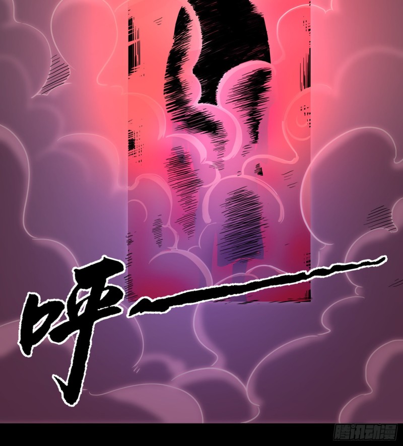 《行走阴阳》仙灵复活 第22页