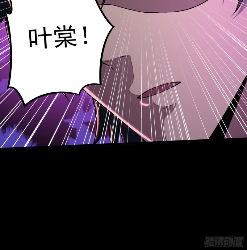 《行走阴阳》仙灵复活 第24页