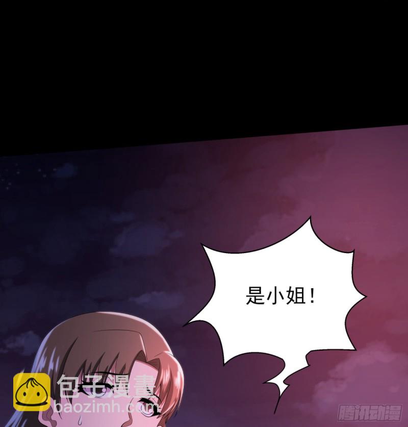《行走阴阳》仙灵复活 第27页