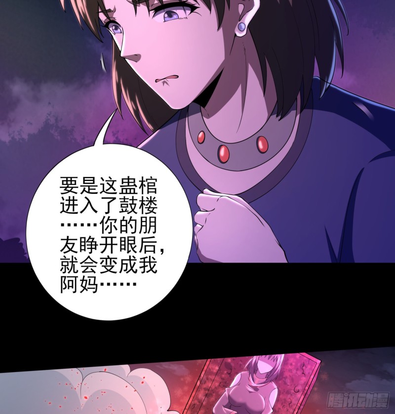 《行走阴阳》仙灵复活 第33页