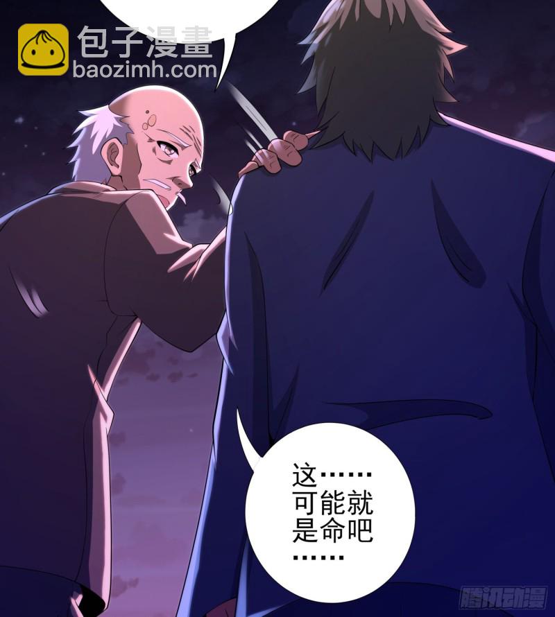 《行走阴阳》仙灵复活 第36页