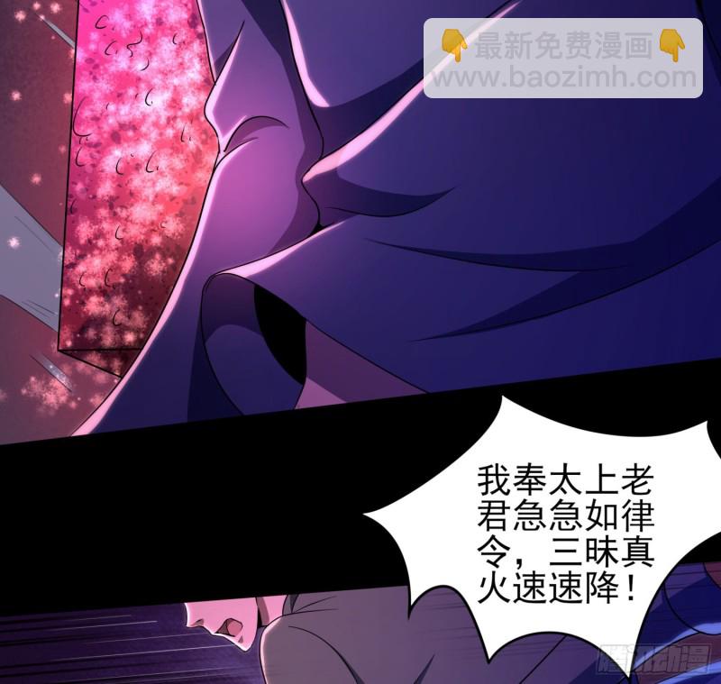 《行走阴阳》仙灵复活 第40页