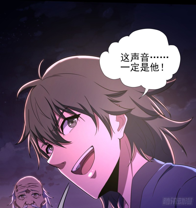 《行走阴阳》仙灵复活 第42页