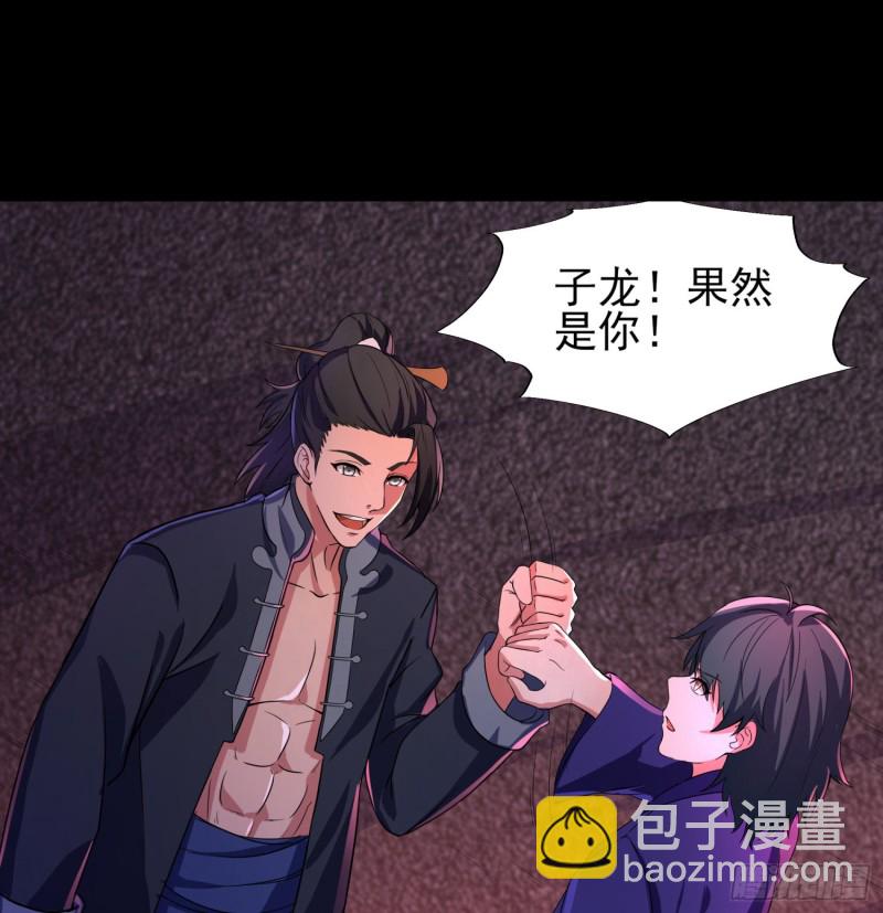 《行走阴阳》仙灵复活 第47页