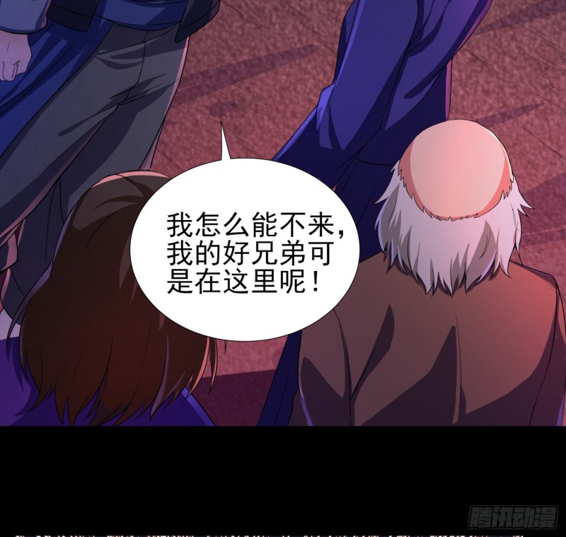 《行走阴阳》仙灵复活 第48页