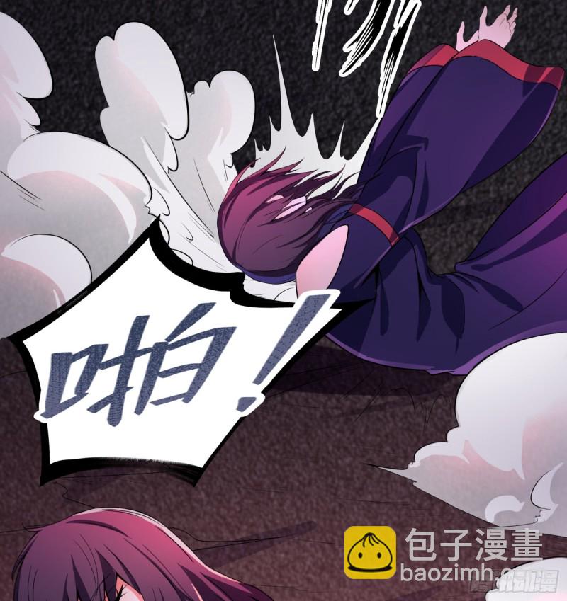 《行走阴阳》仙灵复活 第50页