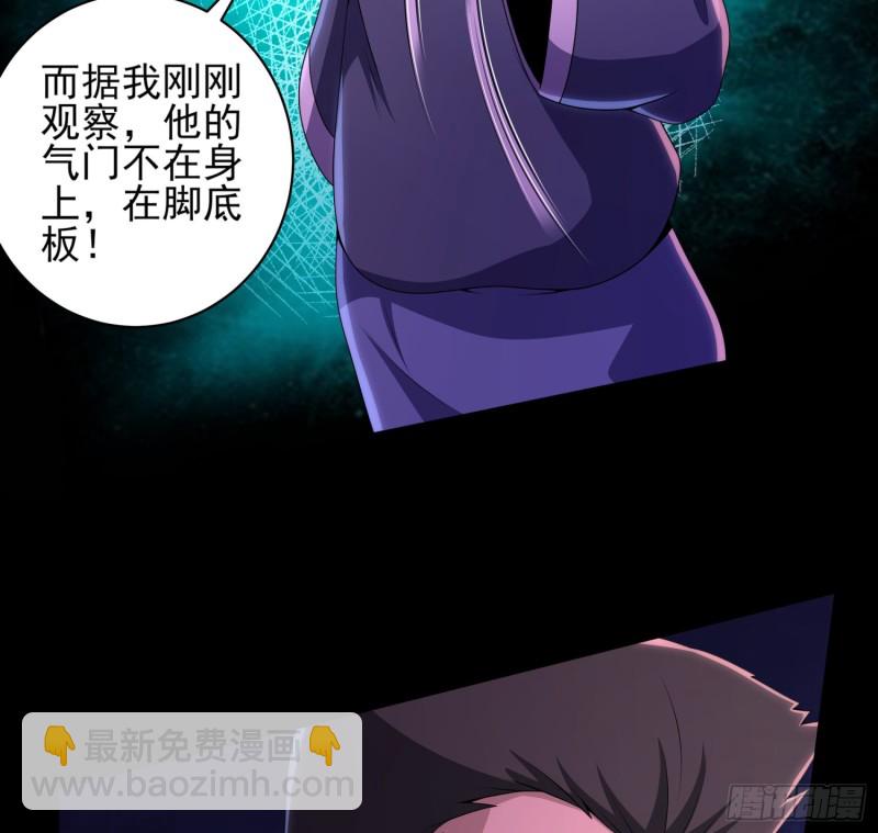 《行走阴阳》破气之法 第10页