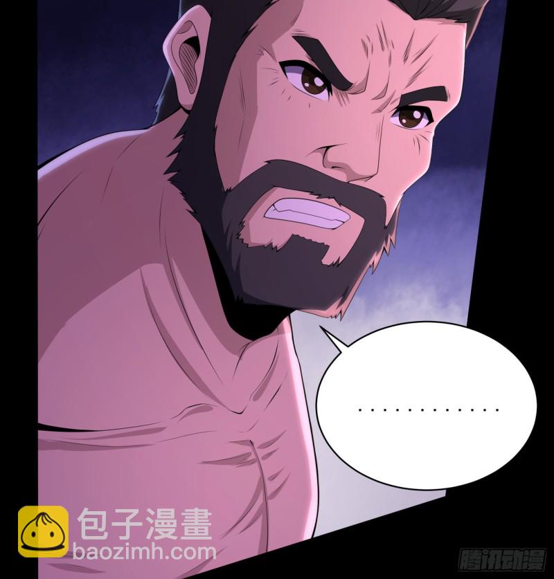 《行走阴阳》破气之法 第11页