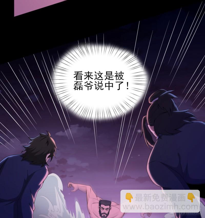《行走阴阳》破气之法 第12页