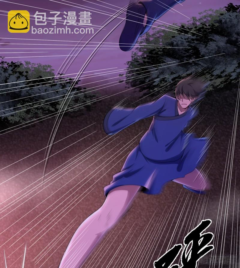 《行走阴阳》破气之法 第14页