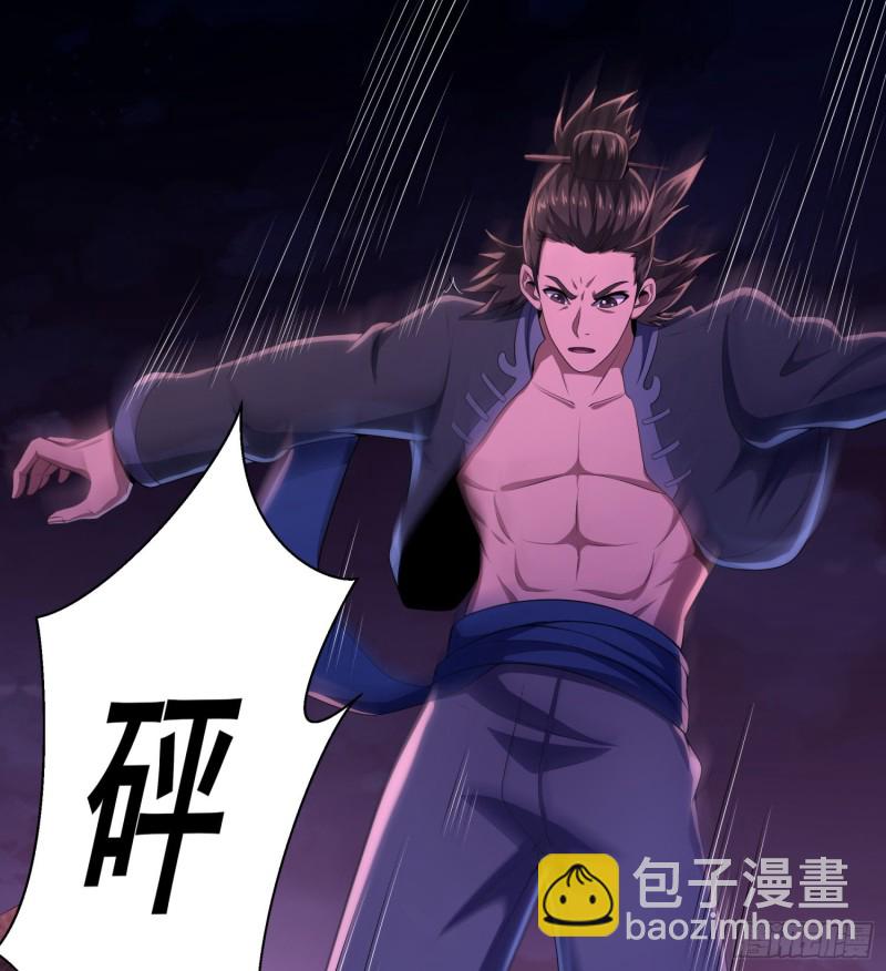 《行走阴阳》破气之法 第16页