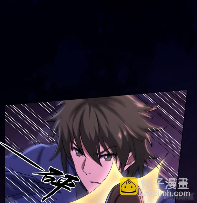 《行走阴阳》破气之法 第18页