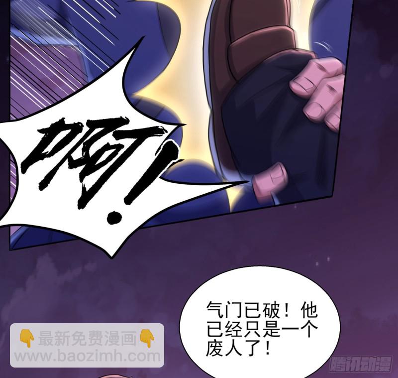 《行走阴阳》破气之法 第19页