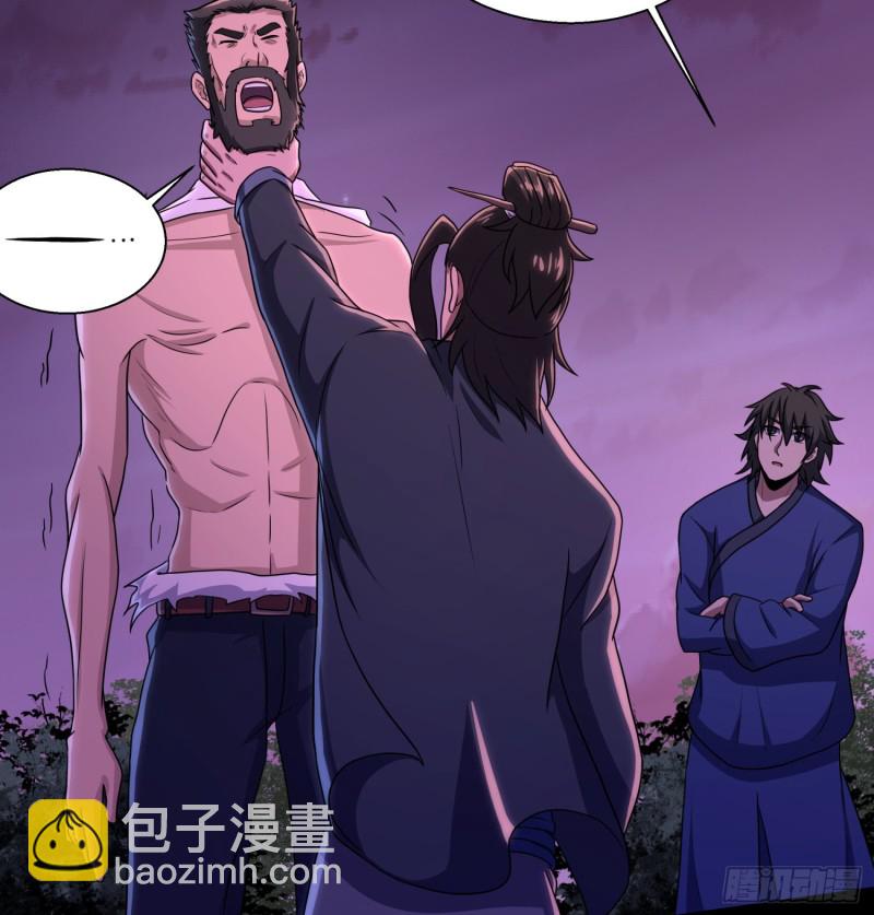 《行走阴阳》破气之法 第20页