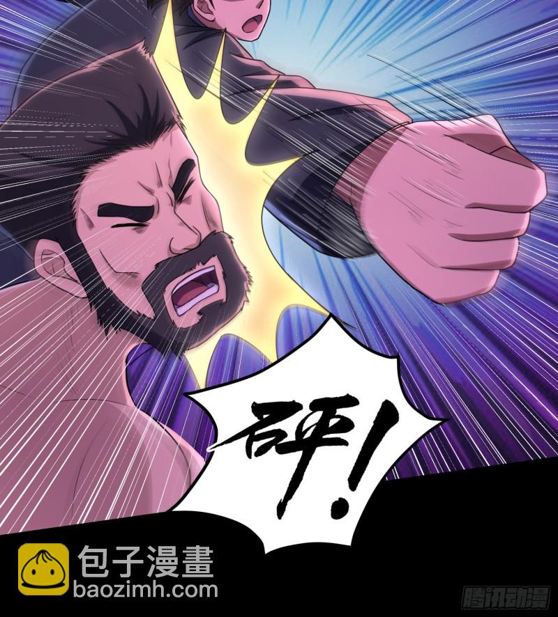 《行走阴阳》破气之法 第22页