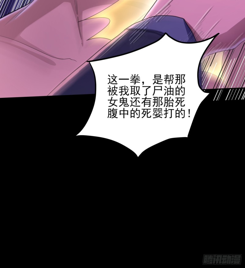 《行走阴阳》破气之法 第24页