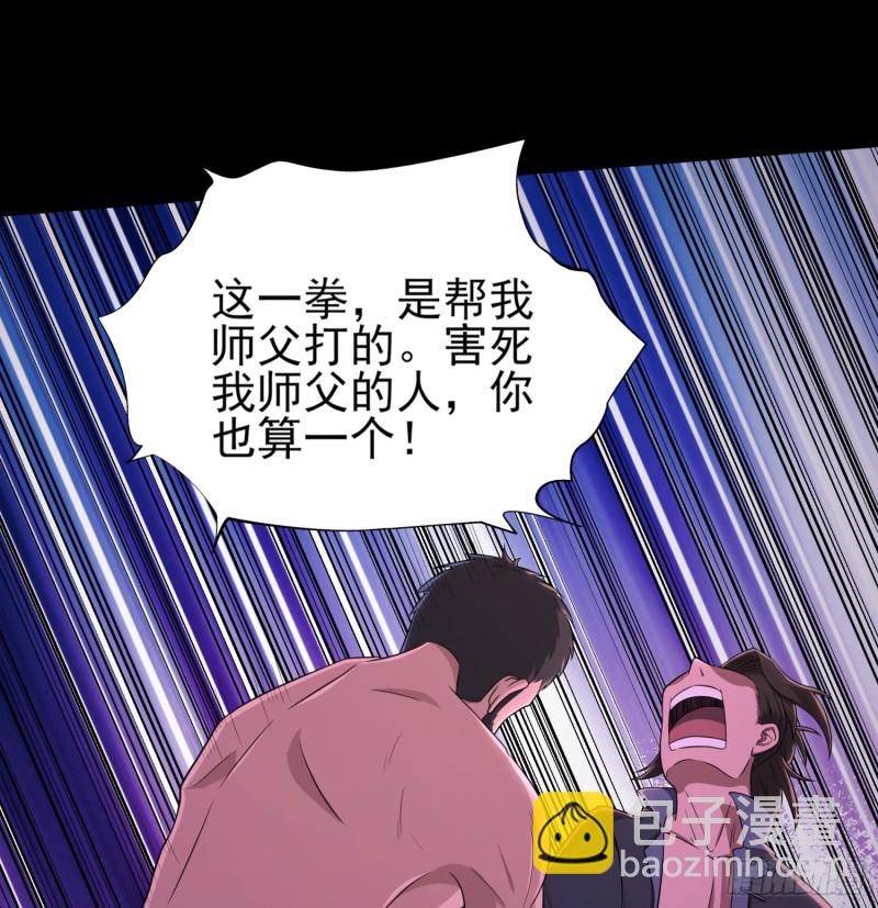 《行走阴阳》破气之法 第25页
