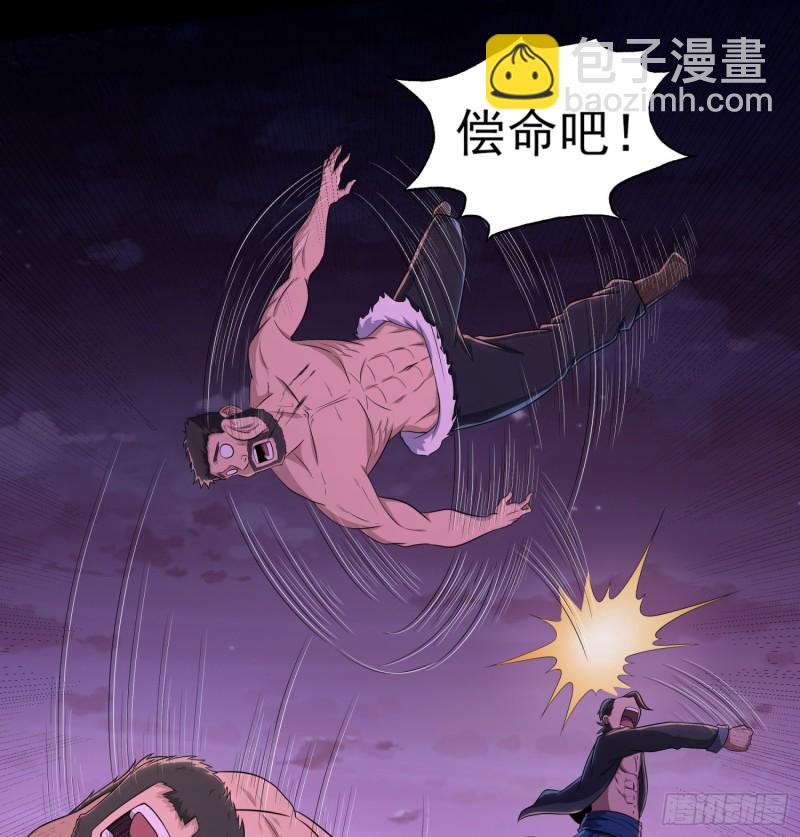 《行走阴阳》破气之法 第27页