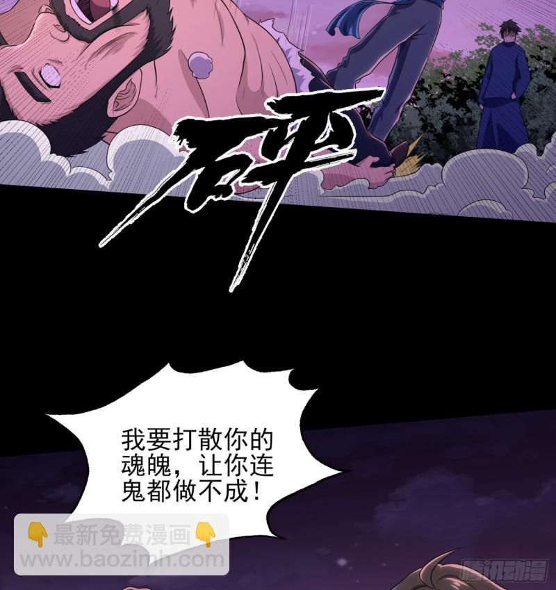 《行走阴阳》破气之法 第28页