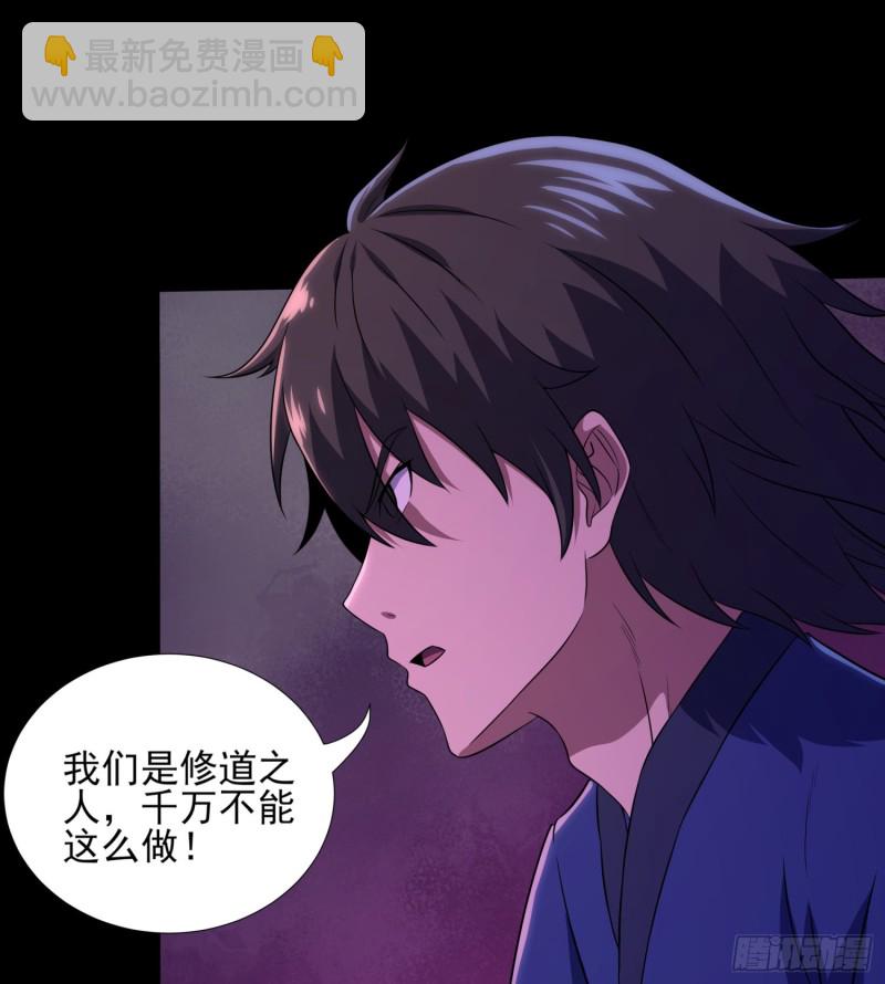 《行走阴阳》破气之法 第30页