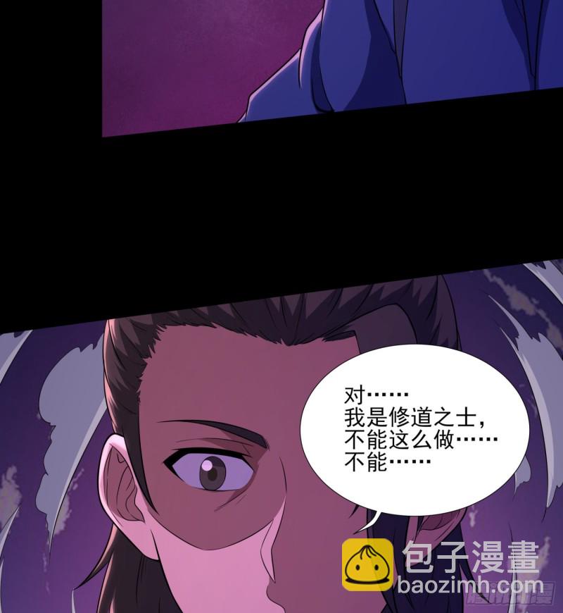 《行走阴阳》破气之法 第31页