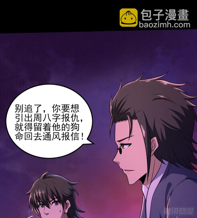 《行走阴阳》破气之法 第38页