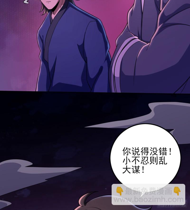 《行走阴阳》破气之法 第39页