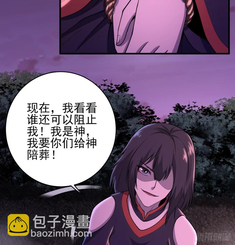 《行走阴阳》破气之法 第43页