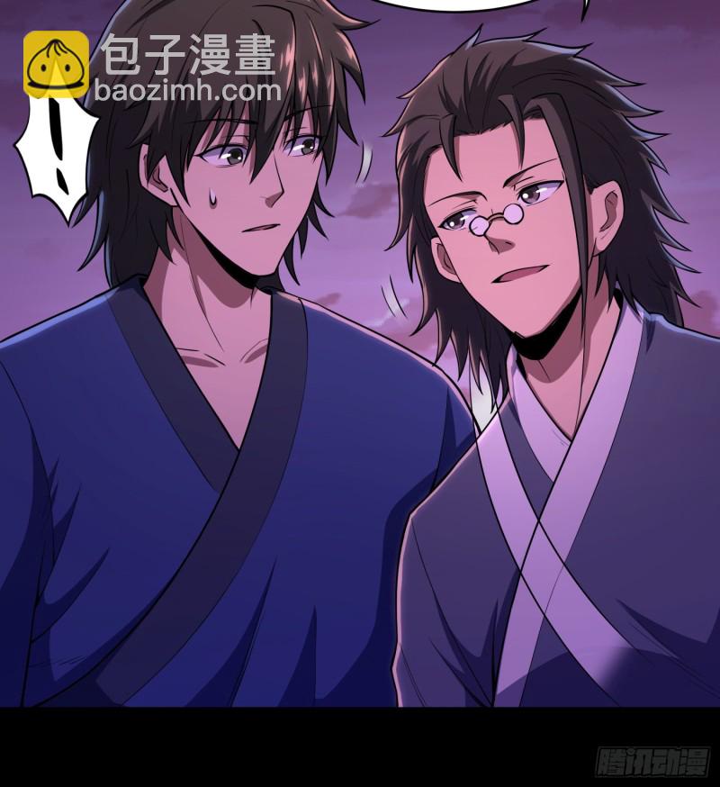 《行走阴阳》破气之法 第47页