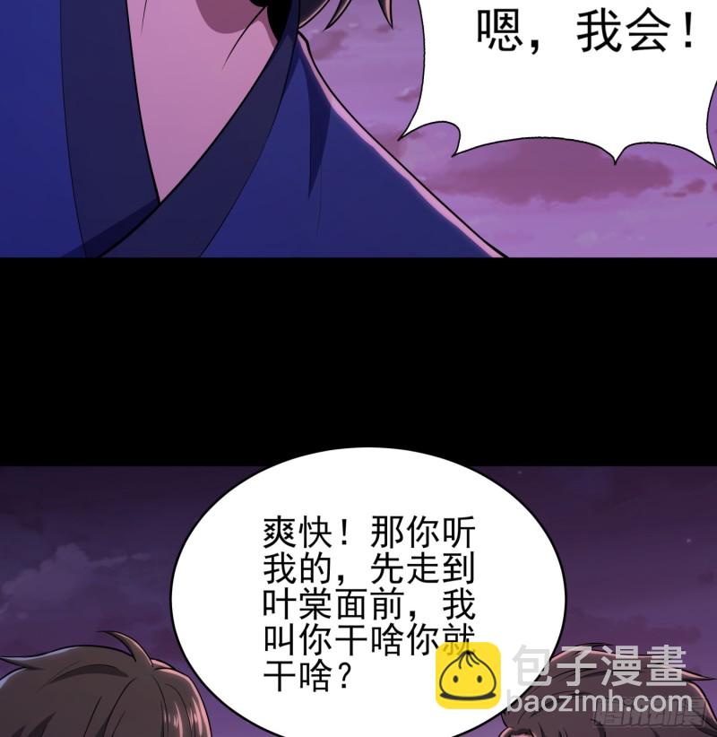 《行走阴阳》破气之法 第49页