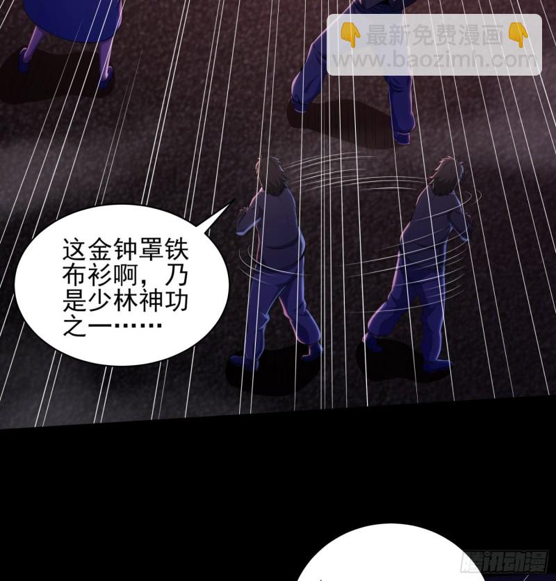 《行走阴阳》破气之法 第4页