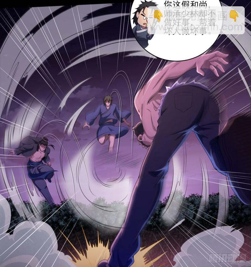 《行走阴阳》破气之法 第5页
