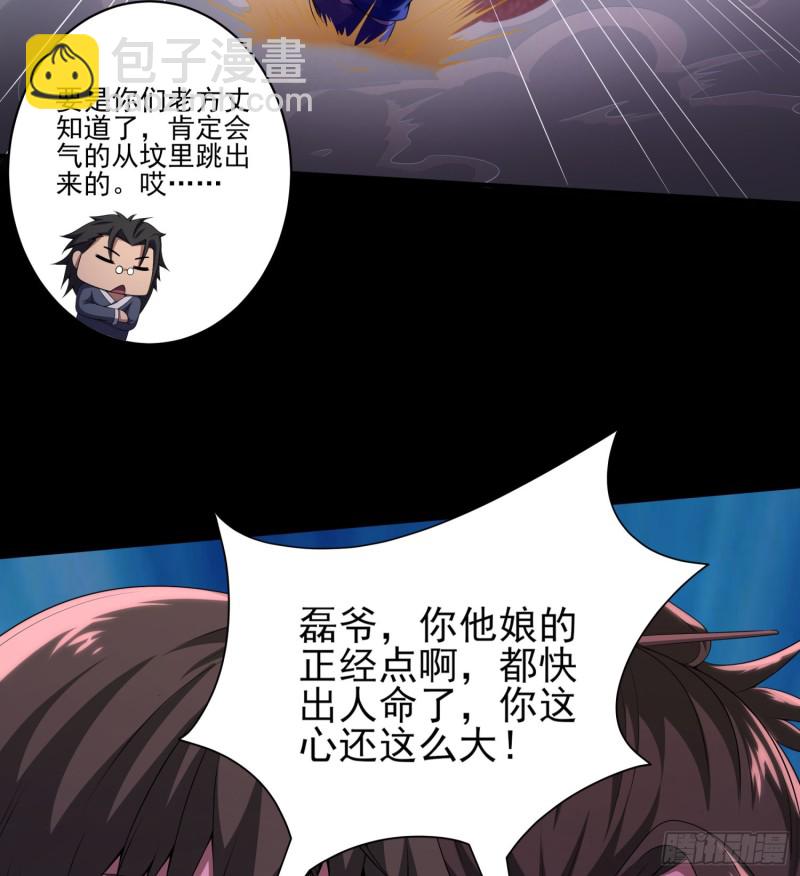 《行走阴阳》破气之法 第6页