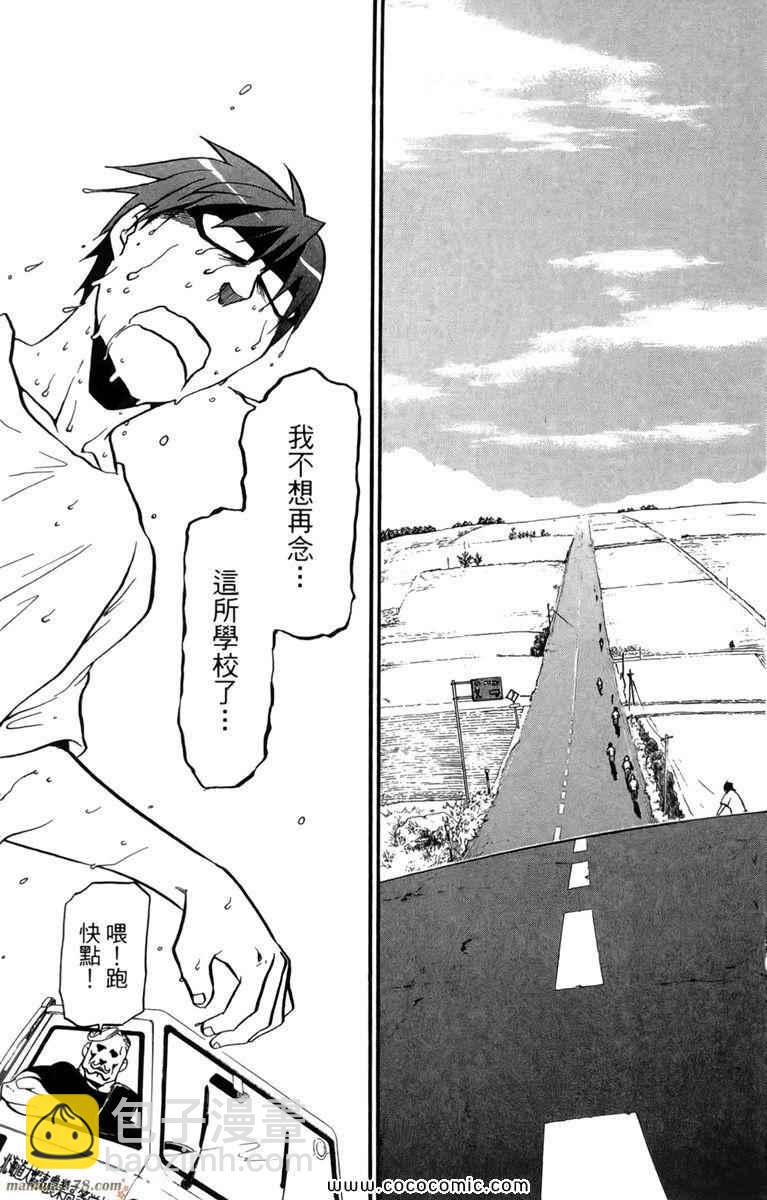《白银之匙》第1卷 第41页