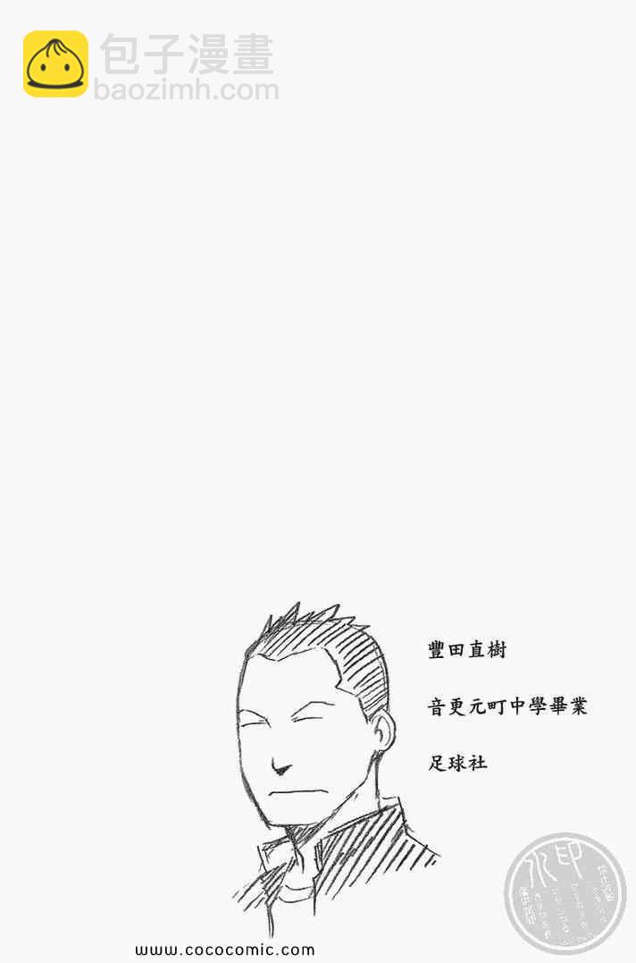 《白银之匙》第4卷 第48页
