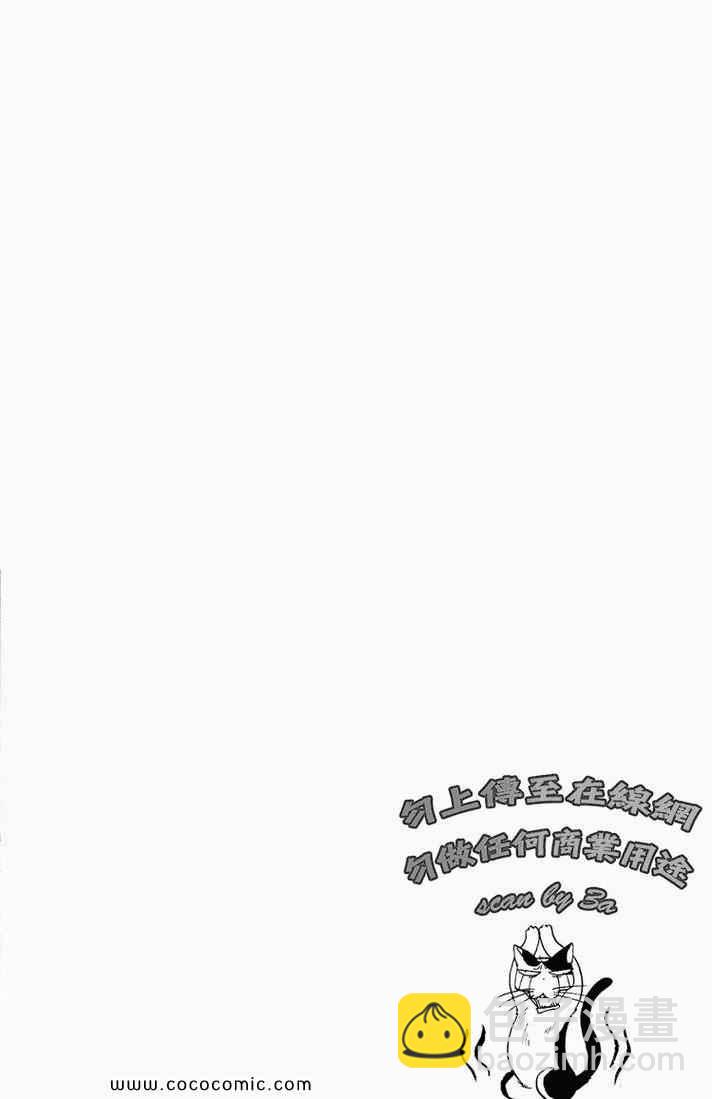 《白银之匙》第3卷 第4页