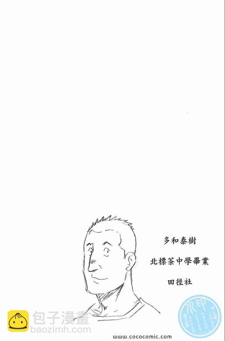 《白银之匙》第7卷 第28页
