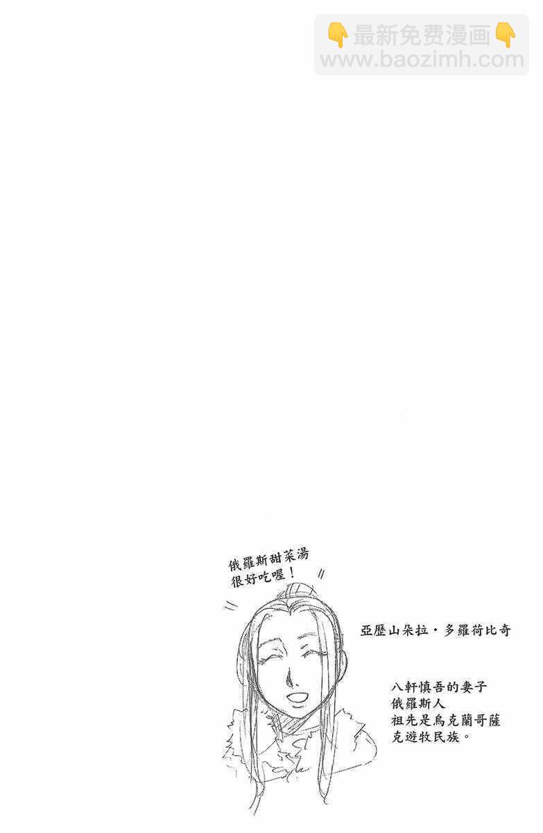 《白银之匙》第12卷 第27页