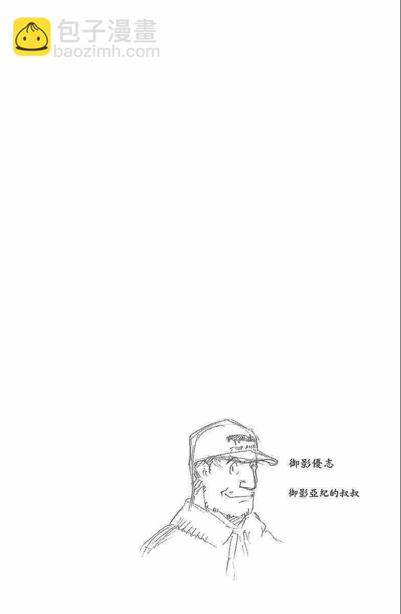 《白银之匙》第12卷 第47页