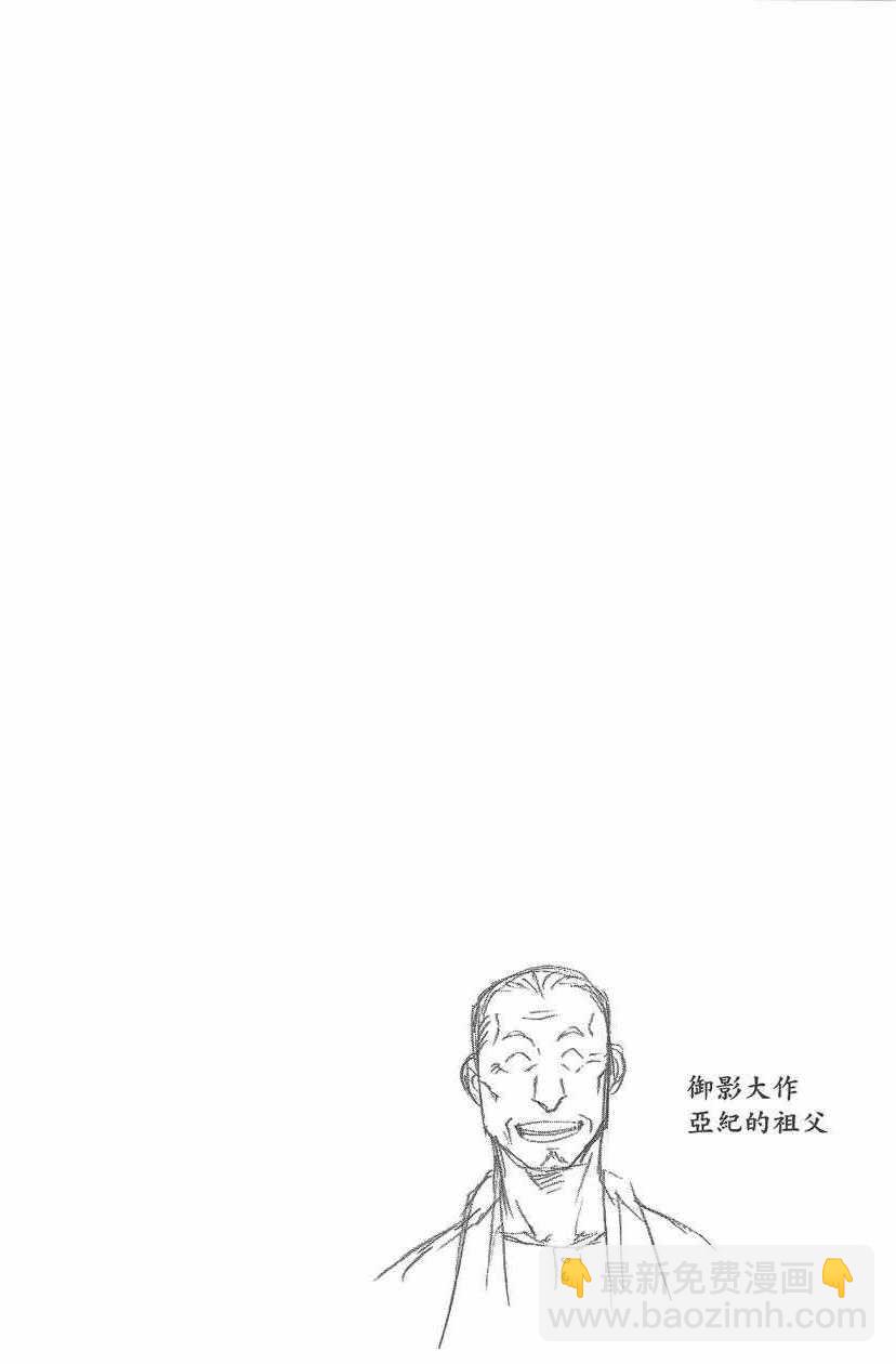 《白银之匙》第11卷 第49页